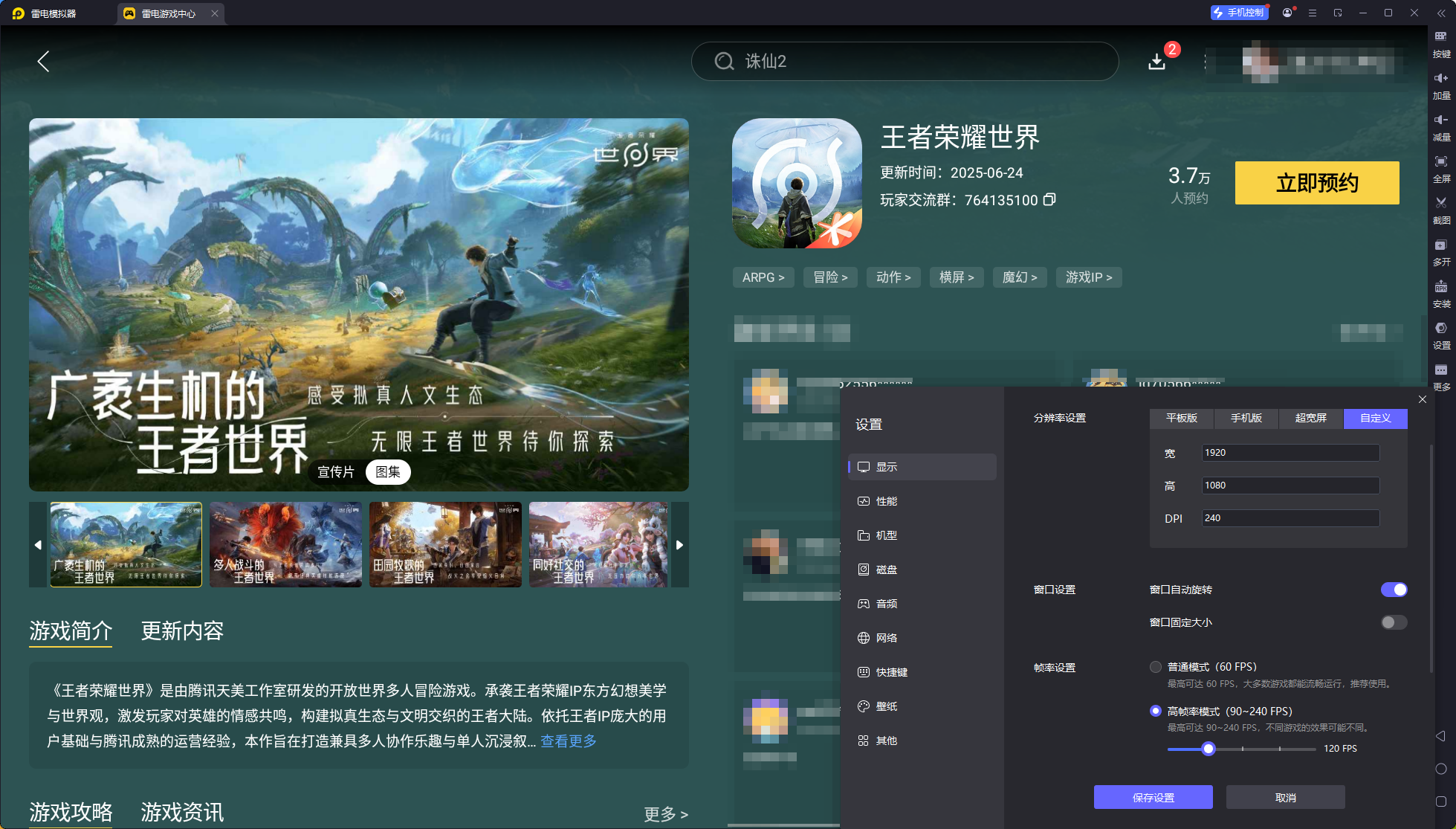 王者榮耀世界游戲下載攻略最新 王者榮耀世界在哪下載最快圖片_7
