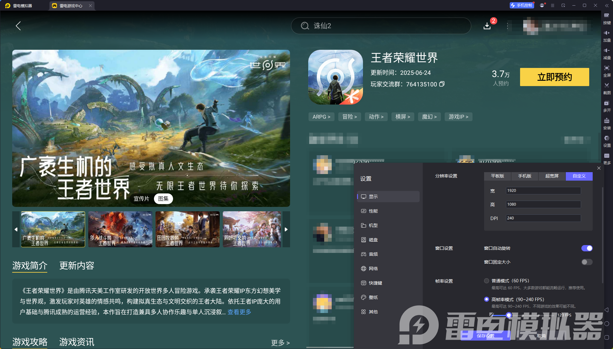 王者荣耀世界游戏下载攻略最新 王者荣耀世界在哪下载最快图片_7