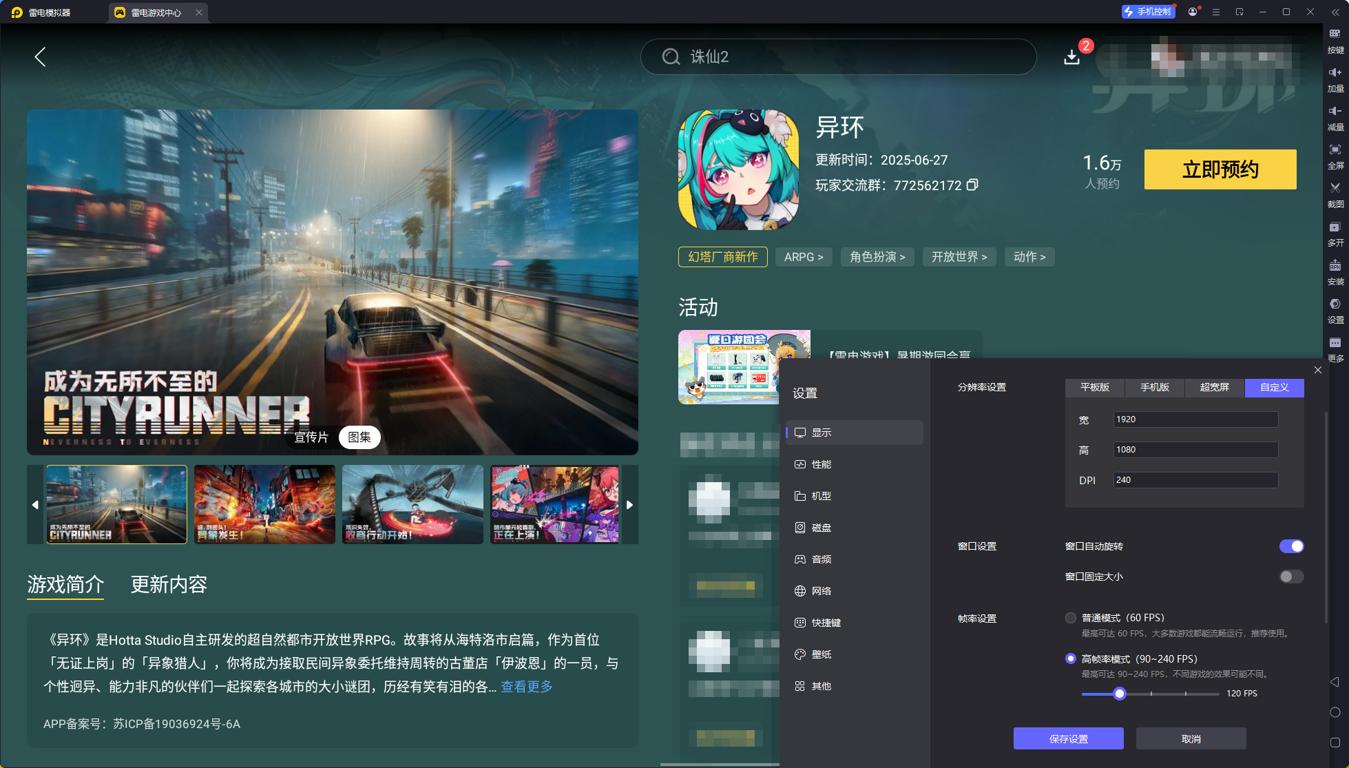 異環(huán)劇情第一章攻略大全 異環(huán)第一章怎么玩圖片_6