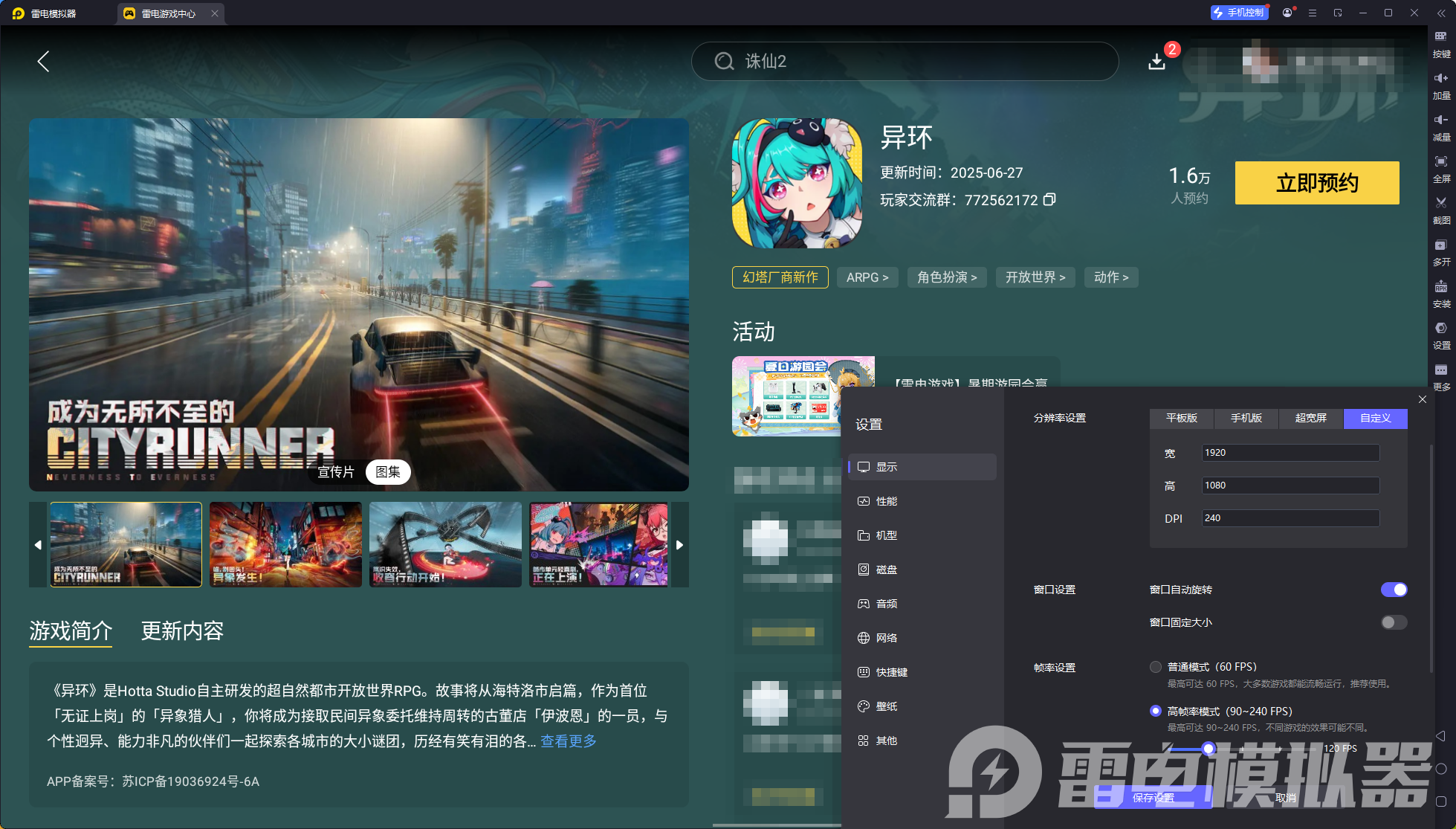 异环剧情第一章攻略大全 异环第一章怎么玩图片_6