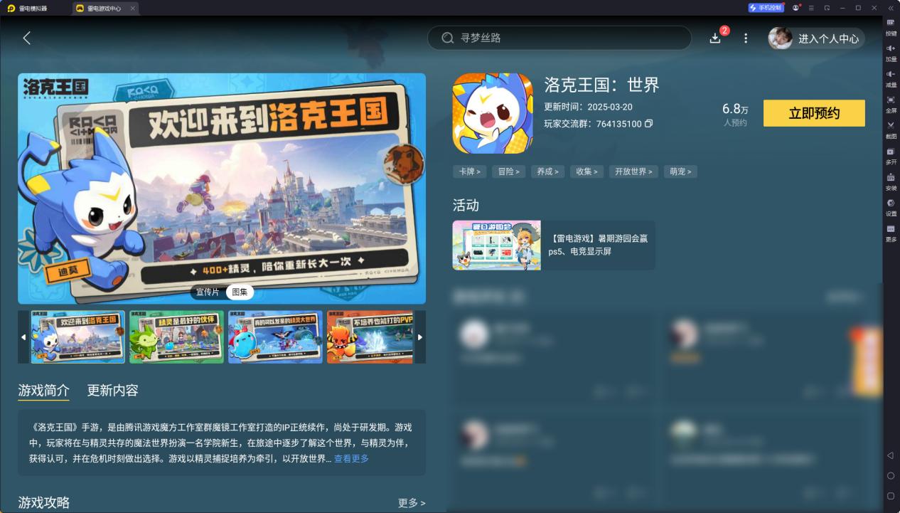 洛克引導