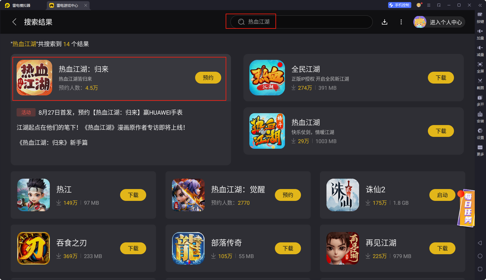 热血江湖归来刀客攻略大全 热血江湖归来刀客怎么加点图片_6