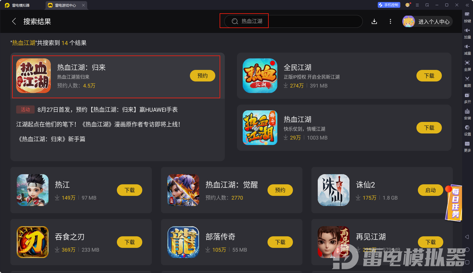 热血江湖归来刀客攻略大全 热血江湖归来刀客怎么加点图片_6