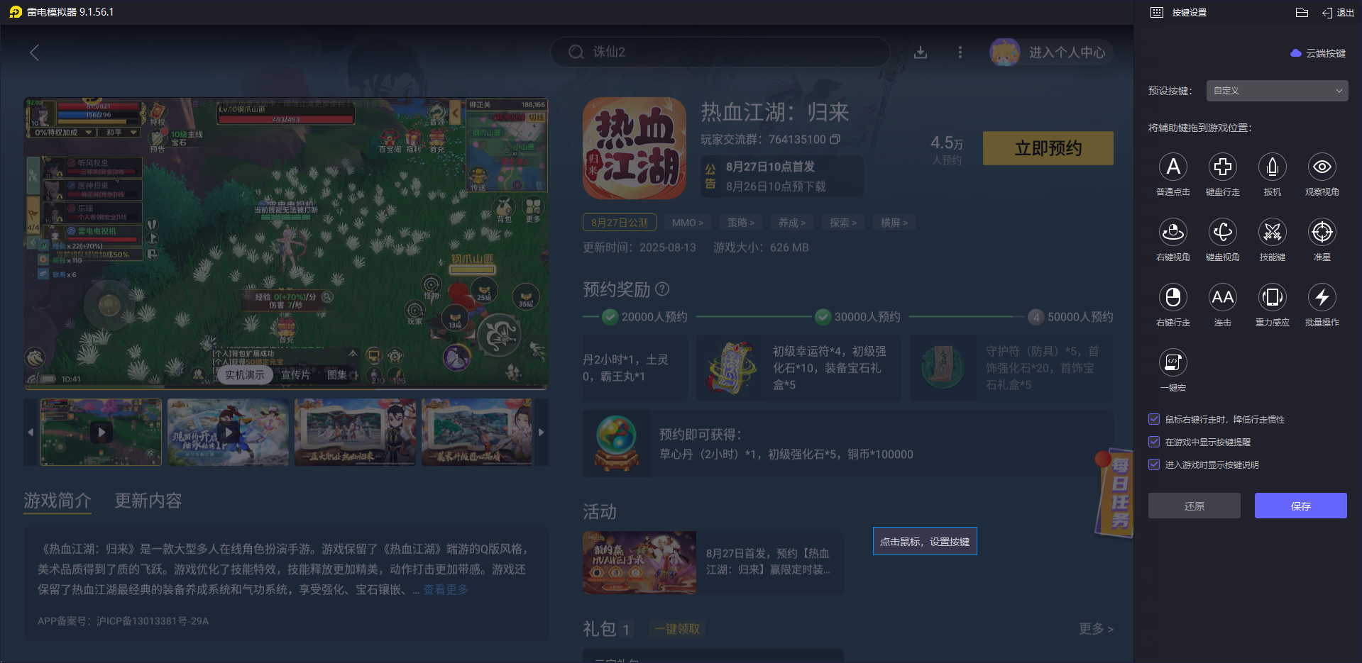 热血江湖归来刀客攻略大全 热血江湖归来刀客怎么加点图片_7