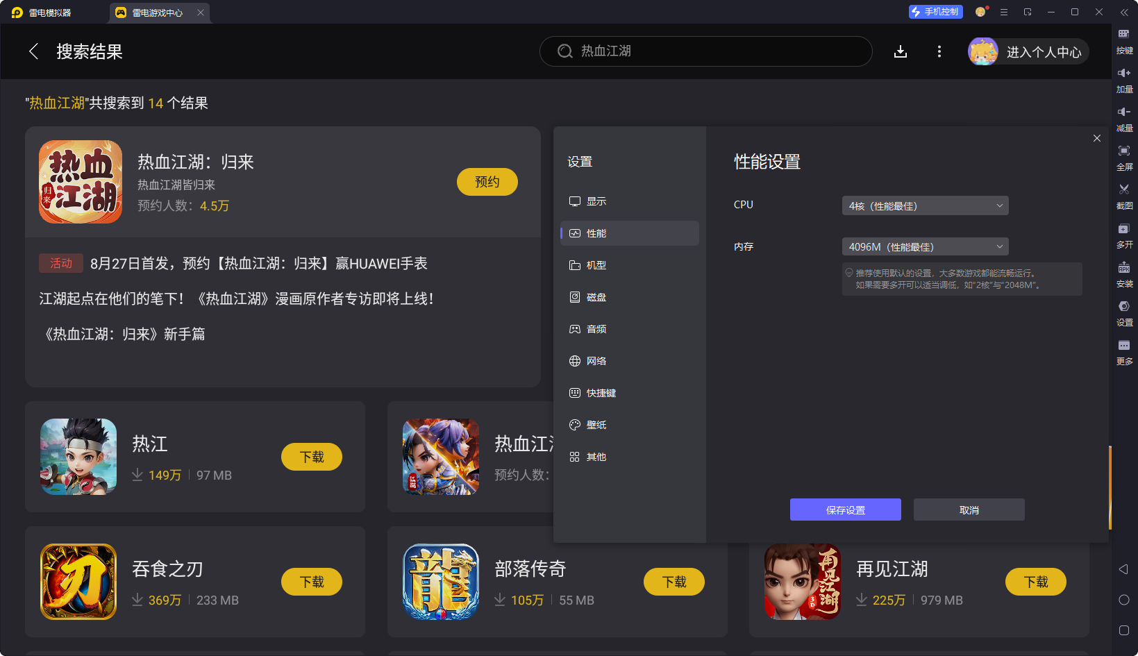 热血江湖归来剑客阵容搭配 热血江湖归来剑客攻略最新图片_6