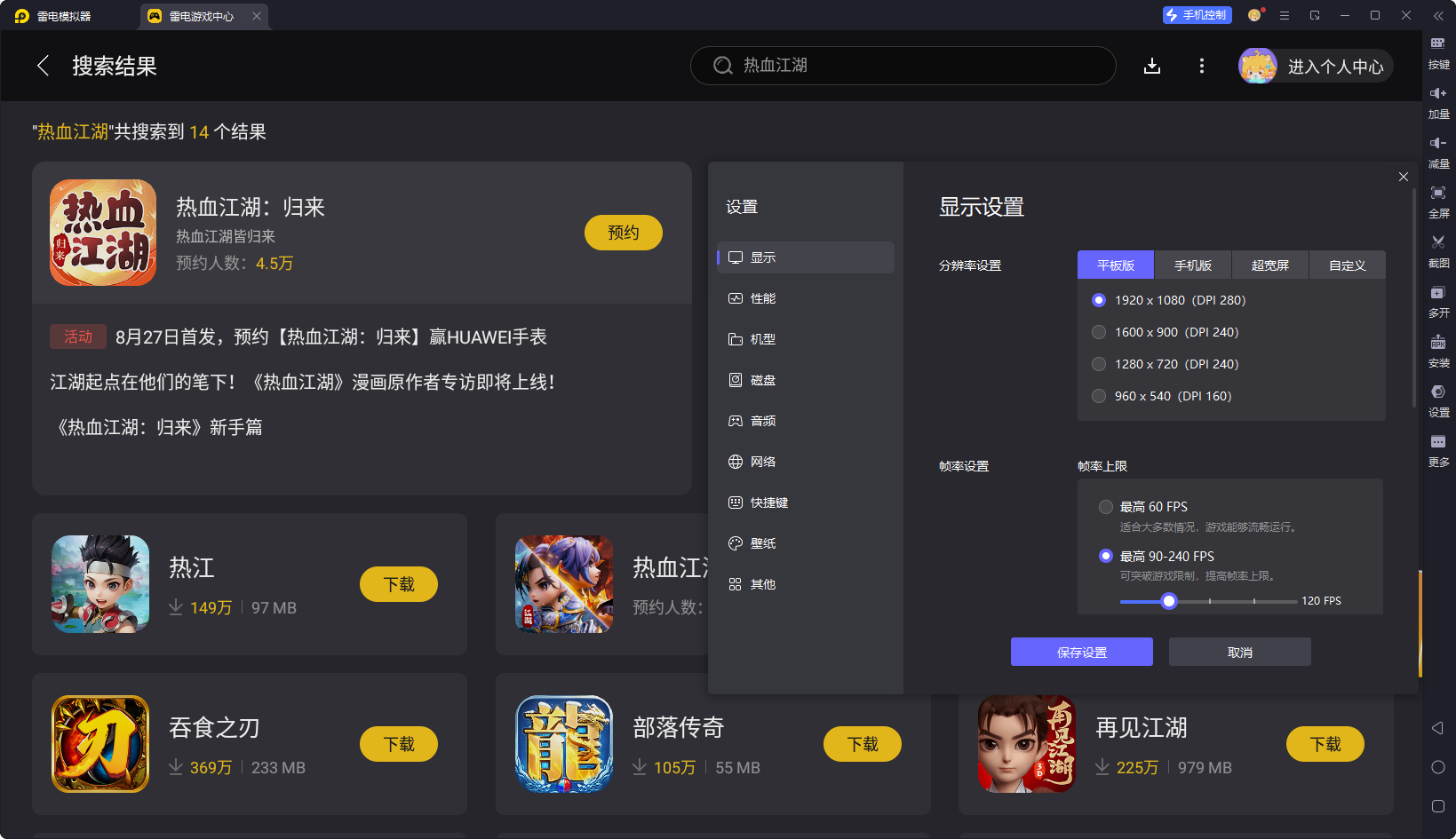 热血江湖归来剑客阵容搭配 热血江湖归来剑客攻略最新图片_7
