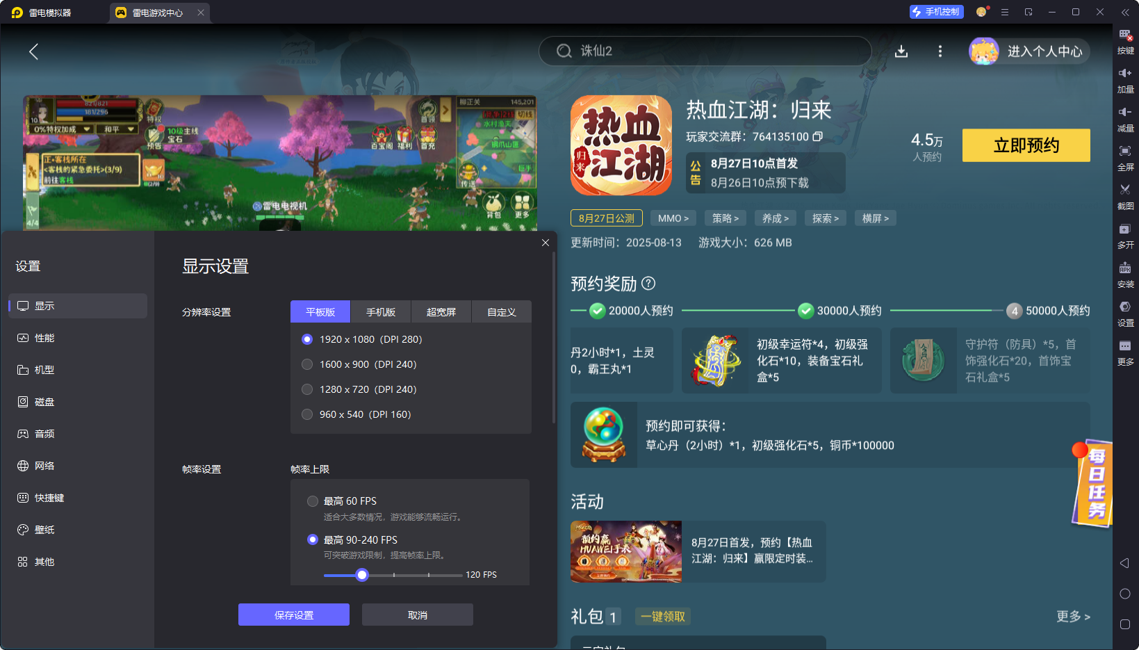 热血江湖归来枪客攻略大全 热血江湖归来枪客怎么加点图片_7