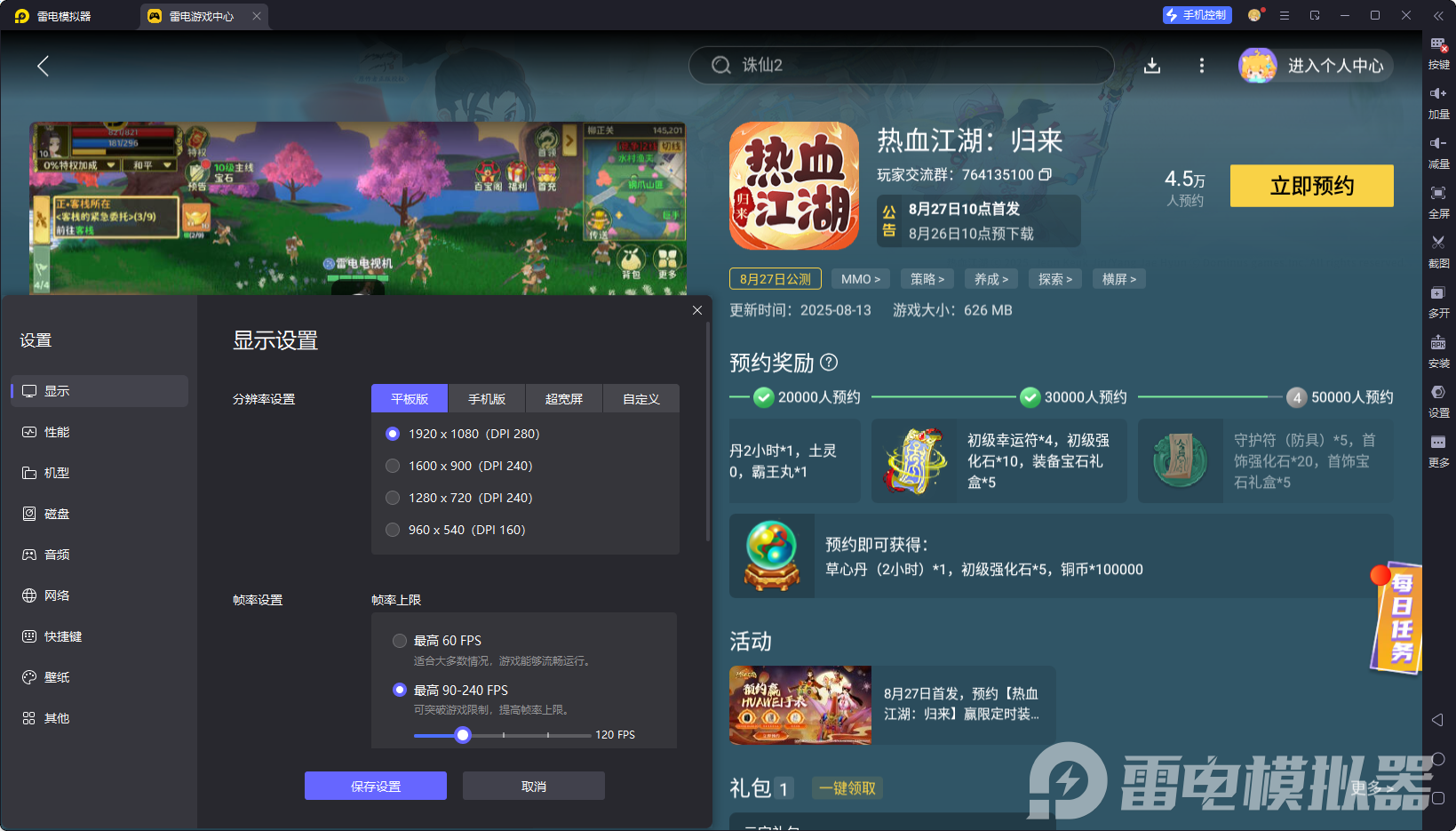 热血江湖归来枪客攻略大全 热血江湖归来枪客怎么加点图片_7