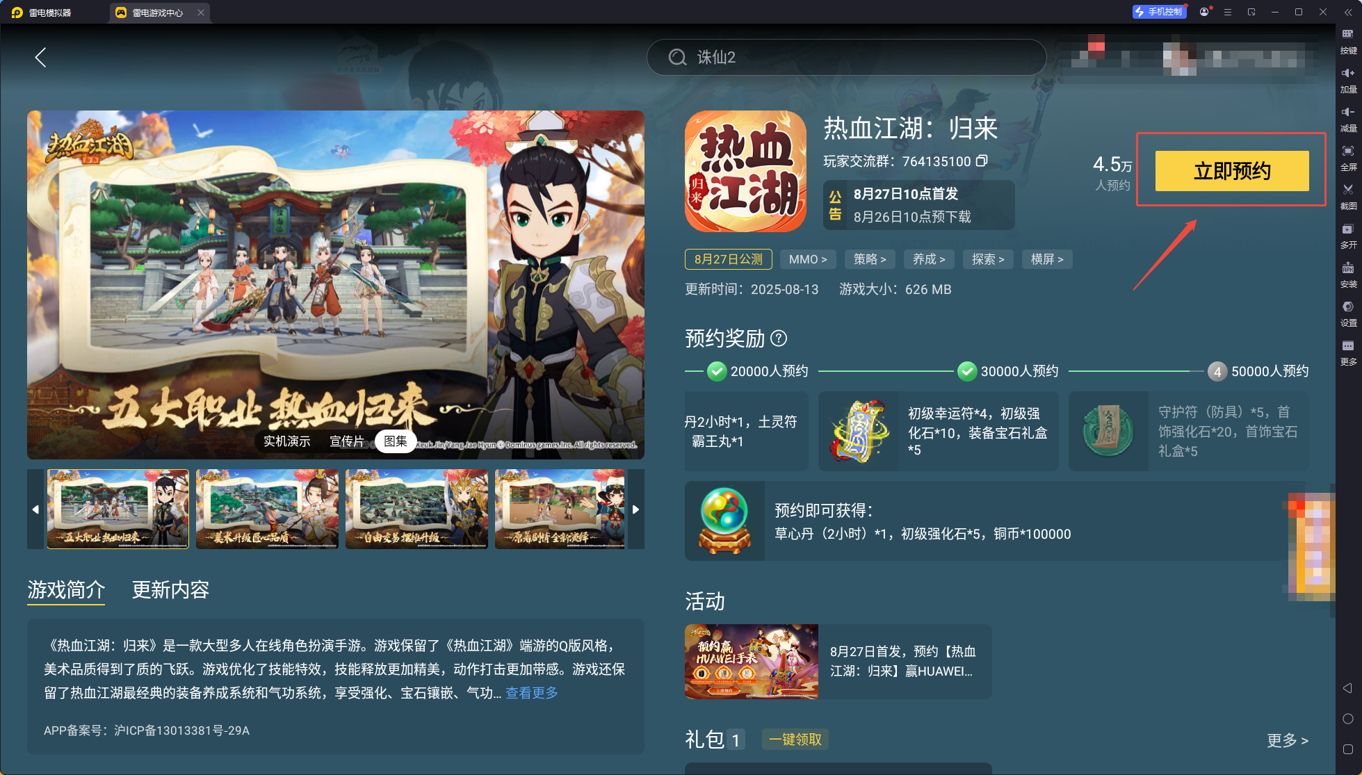 企业微信截图_17552471558178