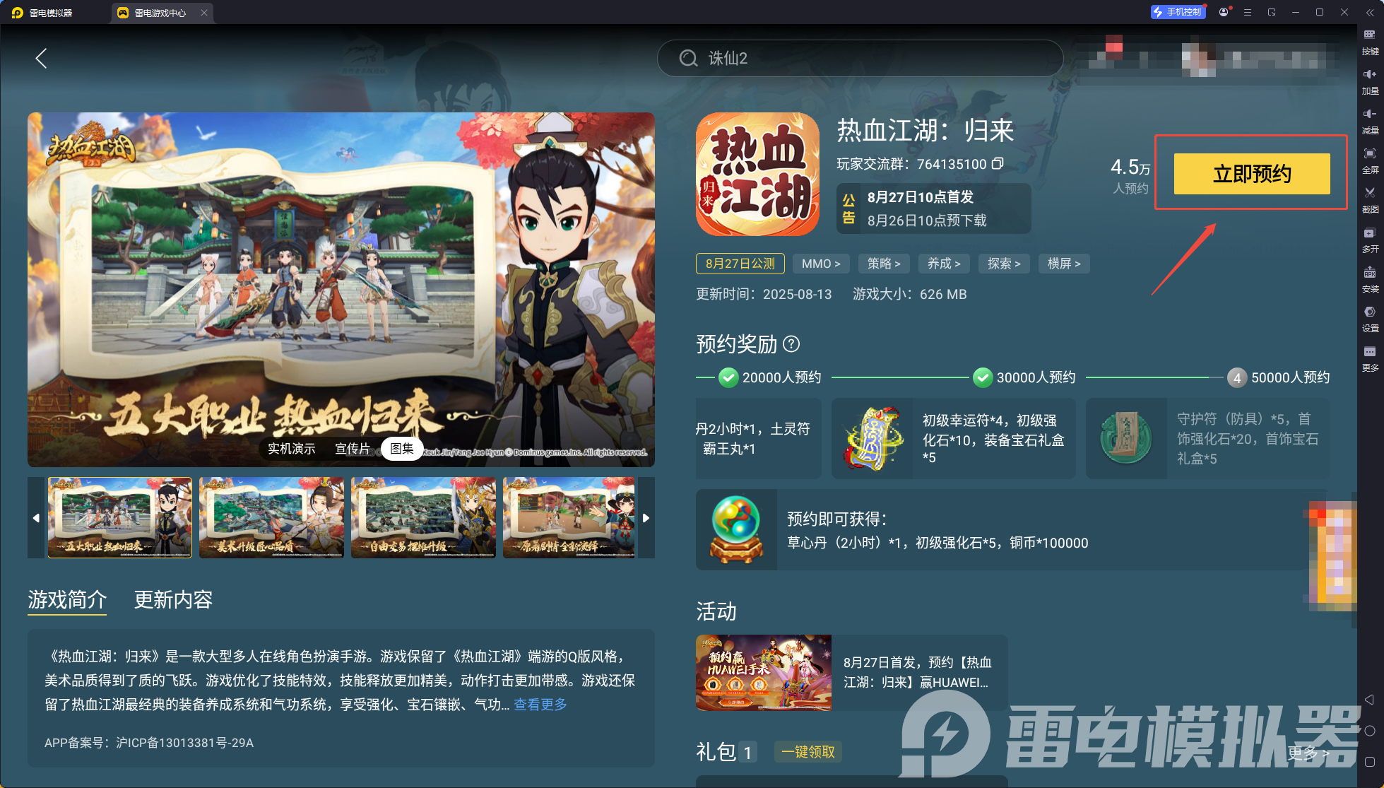 企业微信截图_17552471558178