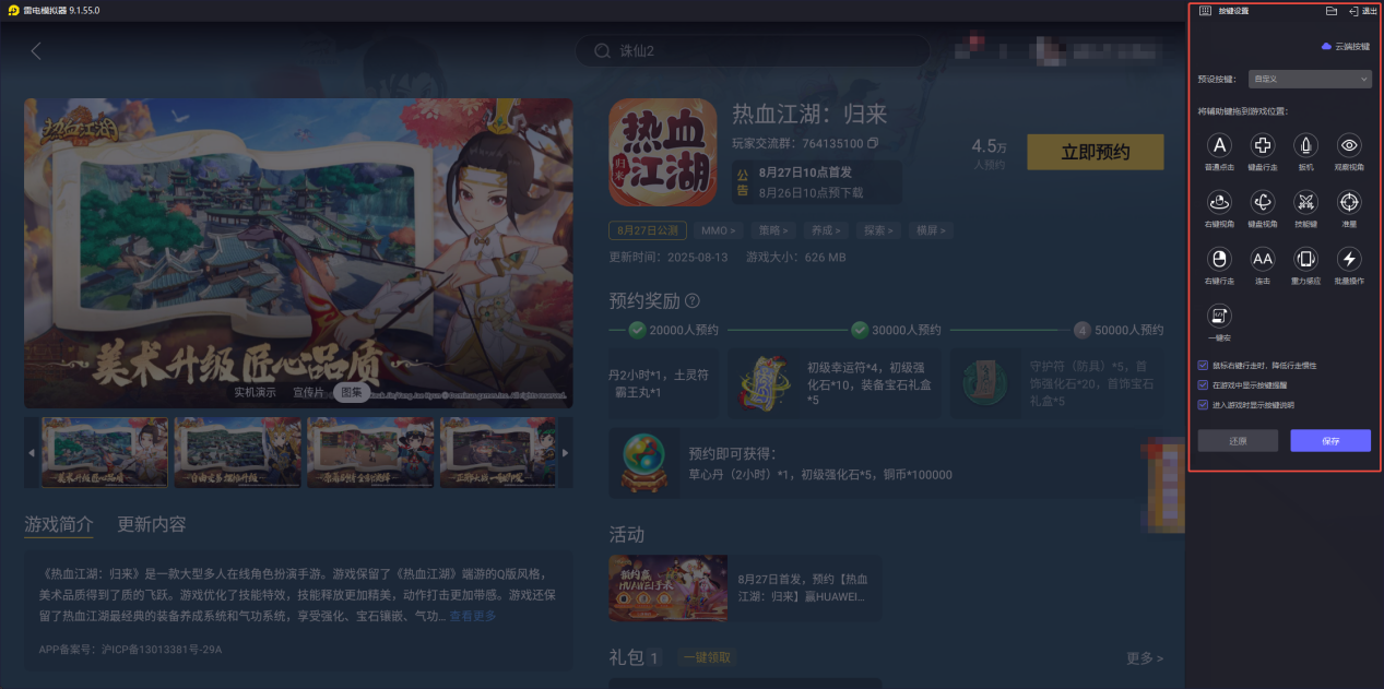 企业微信截图_17552471874843