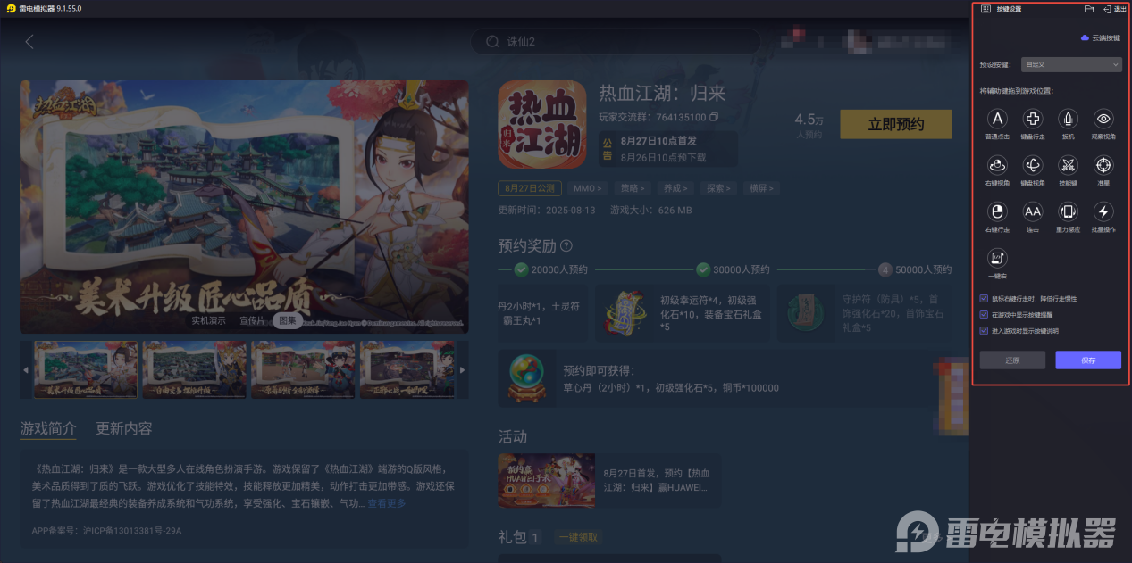 企业微信截图_17552471874843