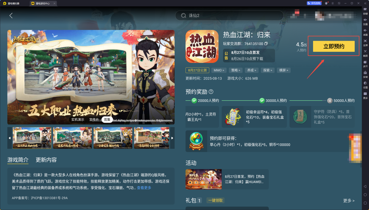 企业微信截图_17552471558178