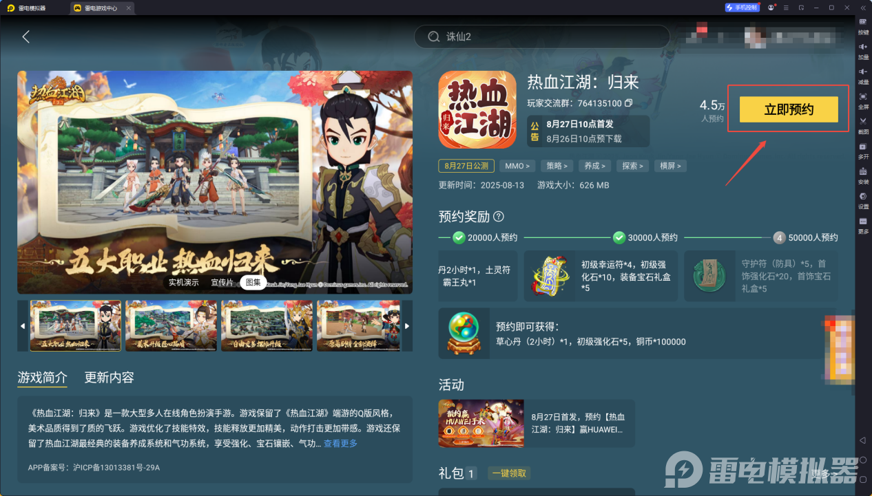 企业微信截图_17552471558178