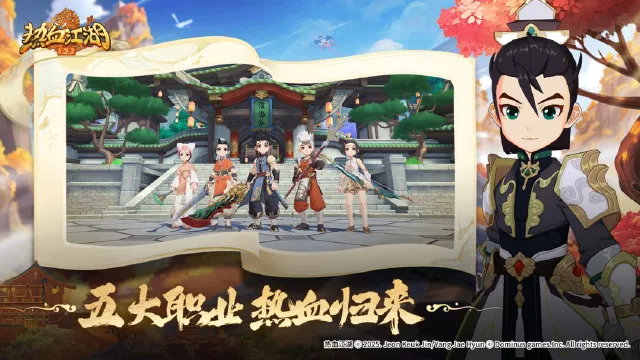 热血江湖归来技能加点推荐 热血江湖归来技能怎么点图片