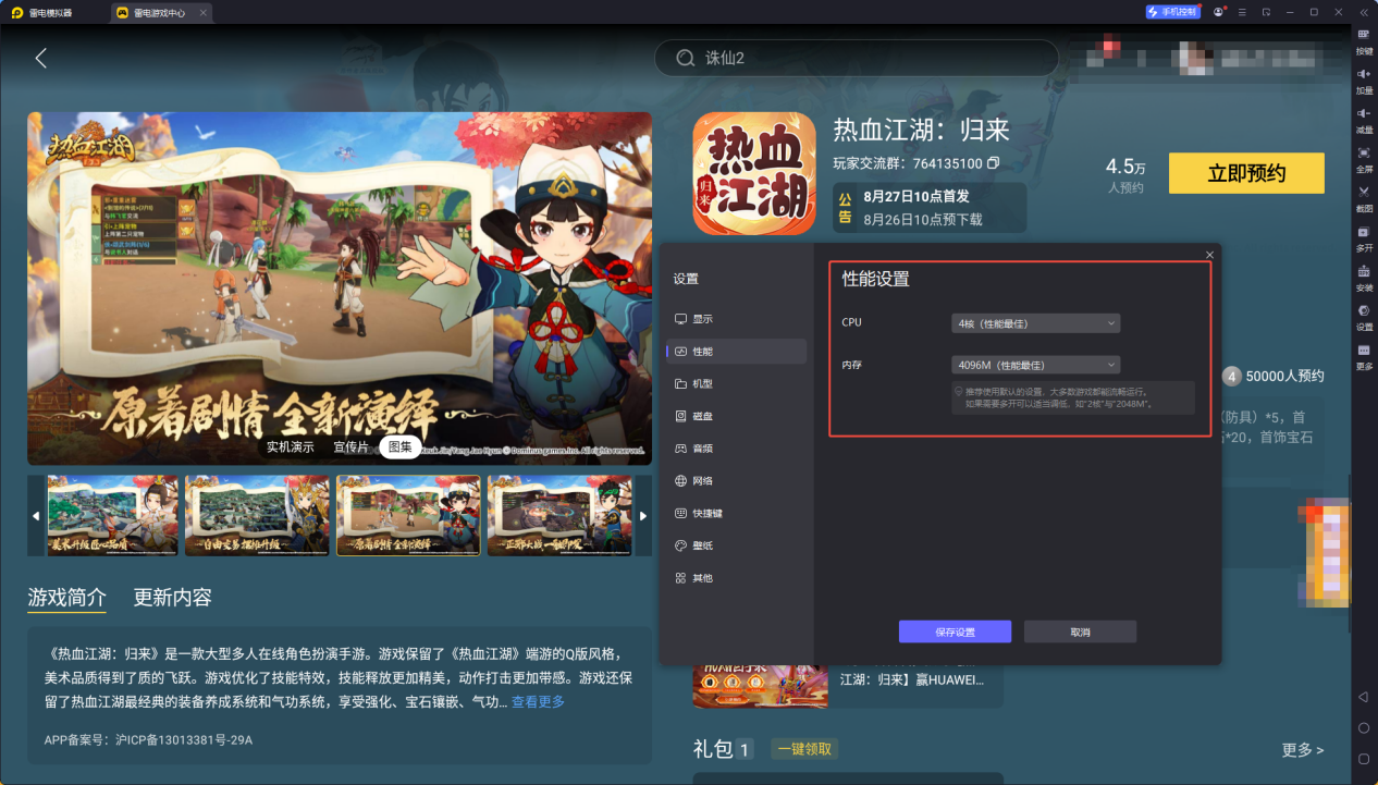 企业微信截图_17552472497506