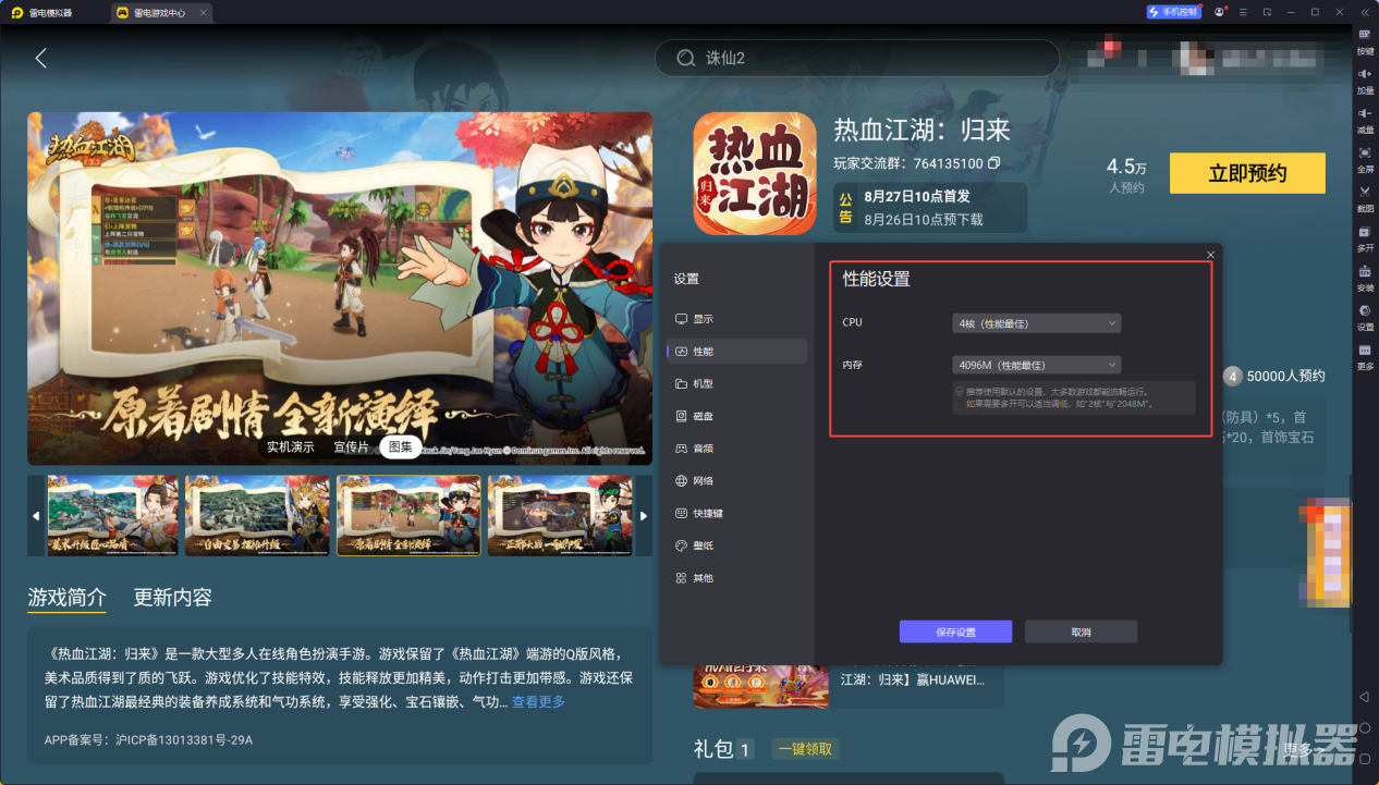 企业微信截图_17552472497506