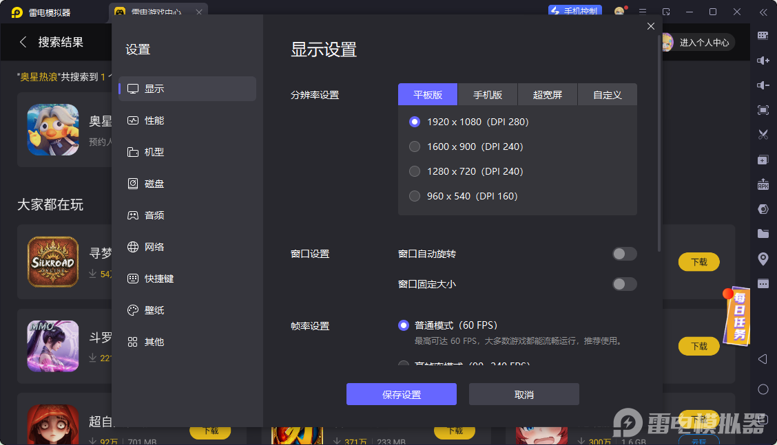 奧星熱浪下載地址分享 奧星熱浪怎么下載圖片_4