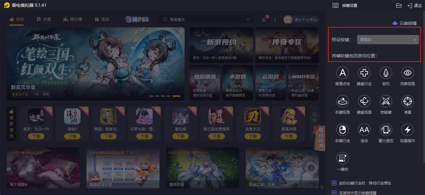 零度曙光手游下载地址分享 零度曙光下载链接推荐图片_4