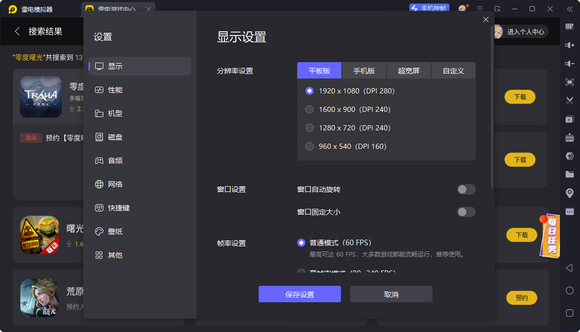 零度曙光武器有哪些 零度曙光武器選擇推薦圖片_5