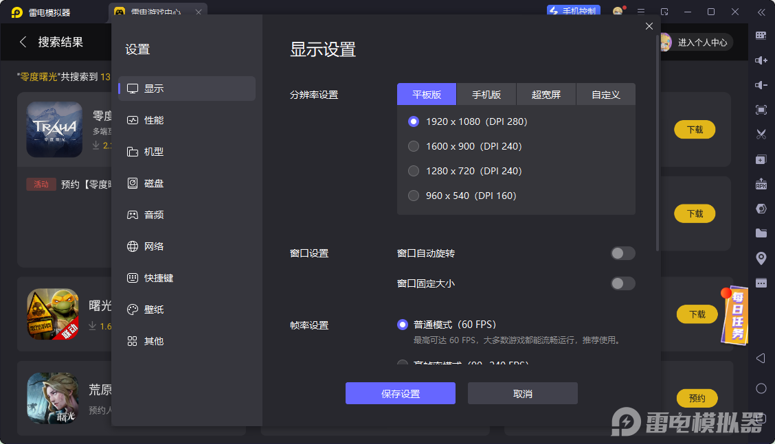 零度曙光武器有哪些 零度曙光武器选择推荐图片_5