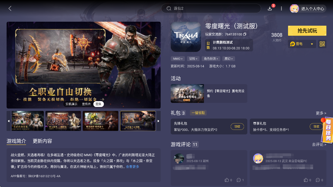 零度曙光武器有哪些 零度曙光武器选择推荐图片_6