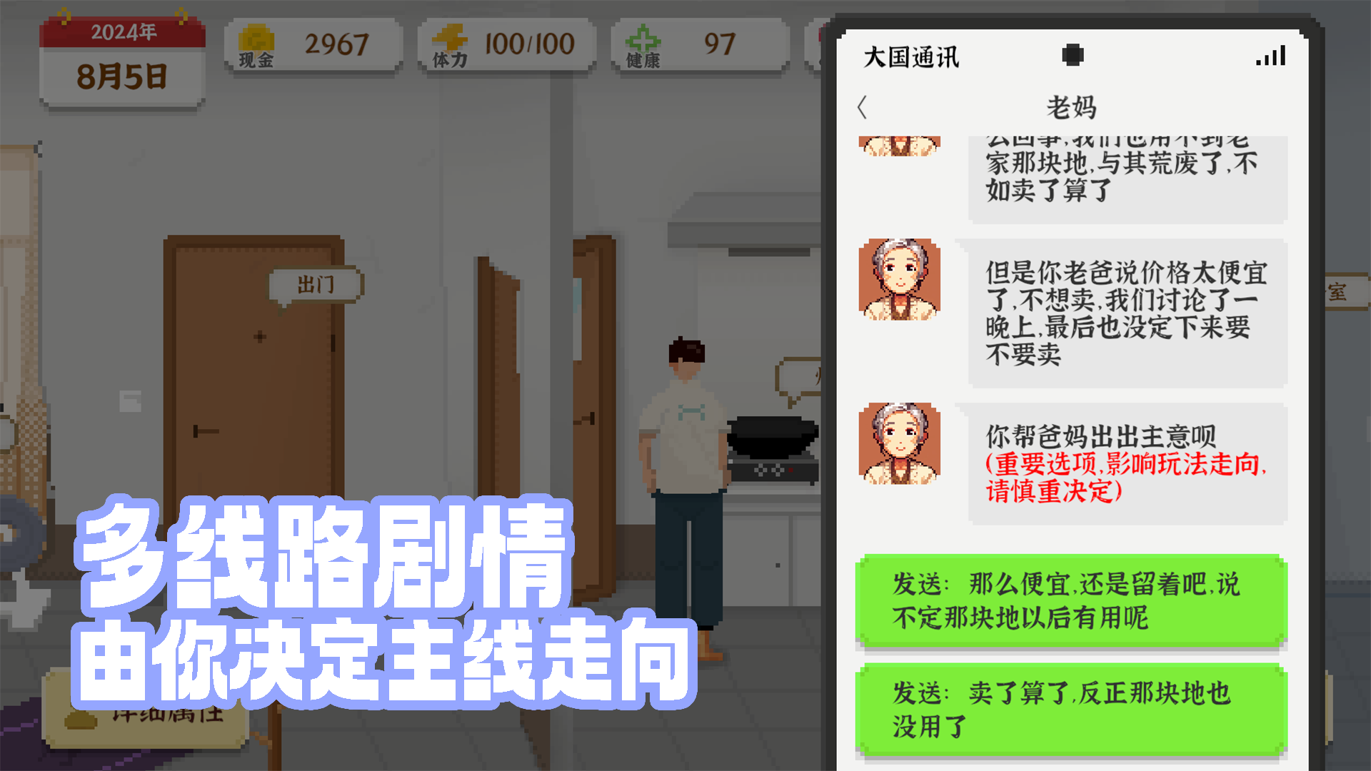 我獨自生活2.0版本有哪些更新 我獨自生活2.0版本介紹