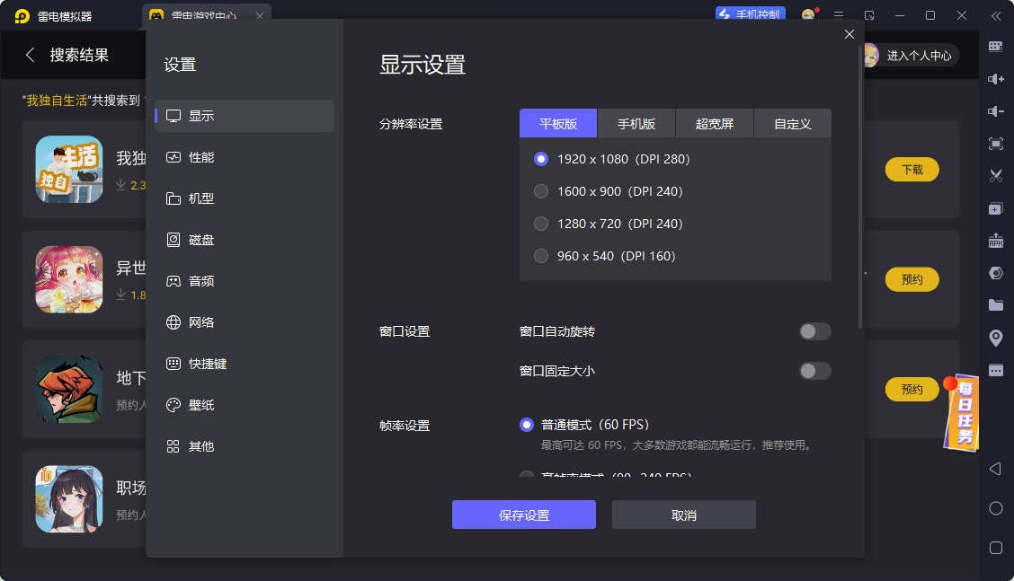 我獨自生活2.0版本有哪些更新 我獨自生活2.0版本介紹圖片_6