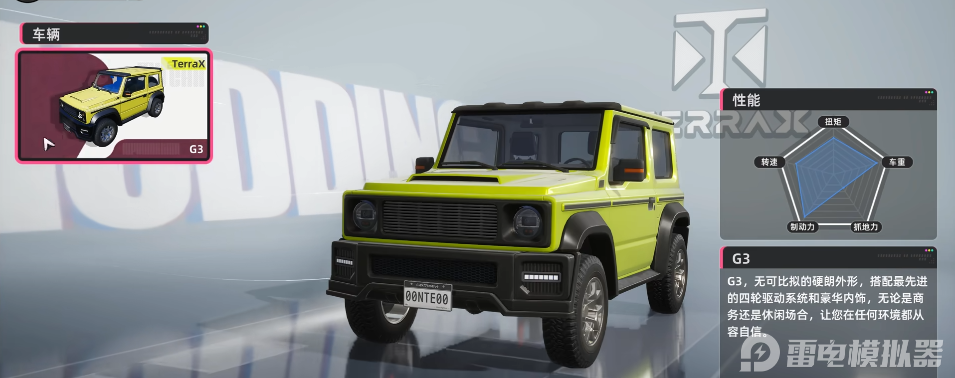 异环买车流程 异环买车推荐图片_3