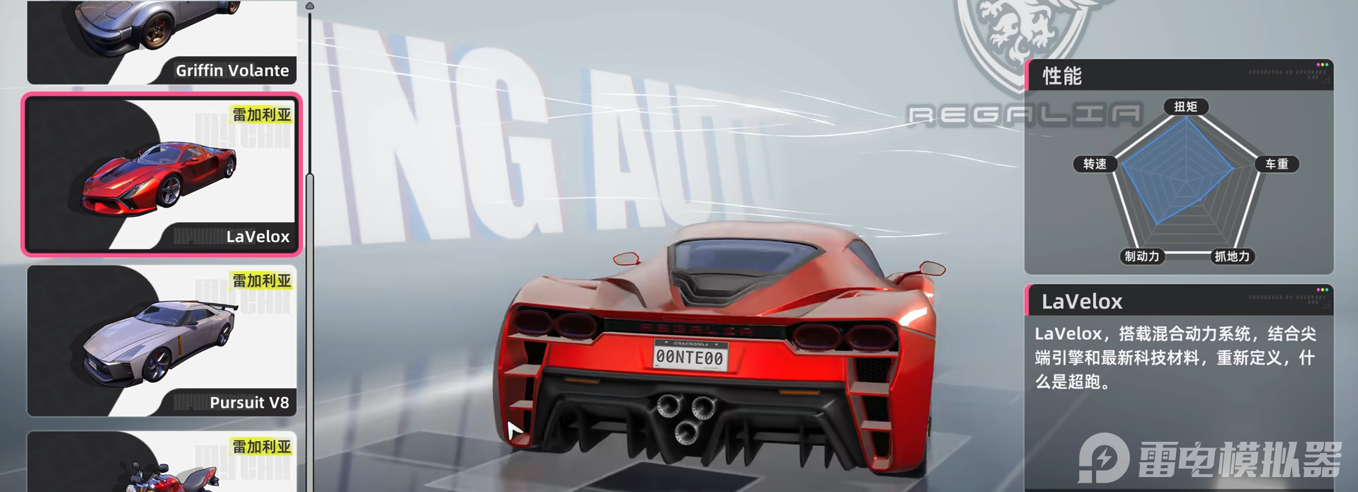 异环买车流程 异环买车推荐图片_5