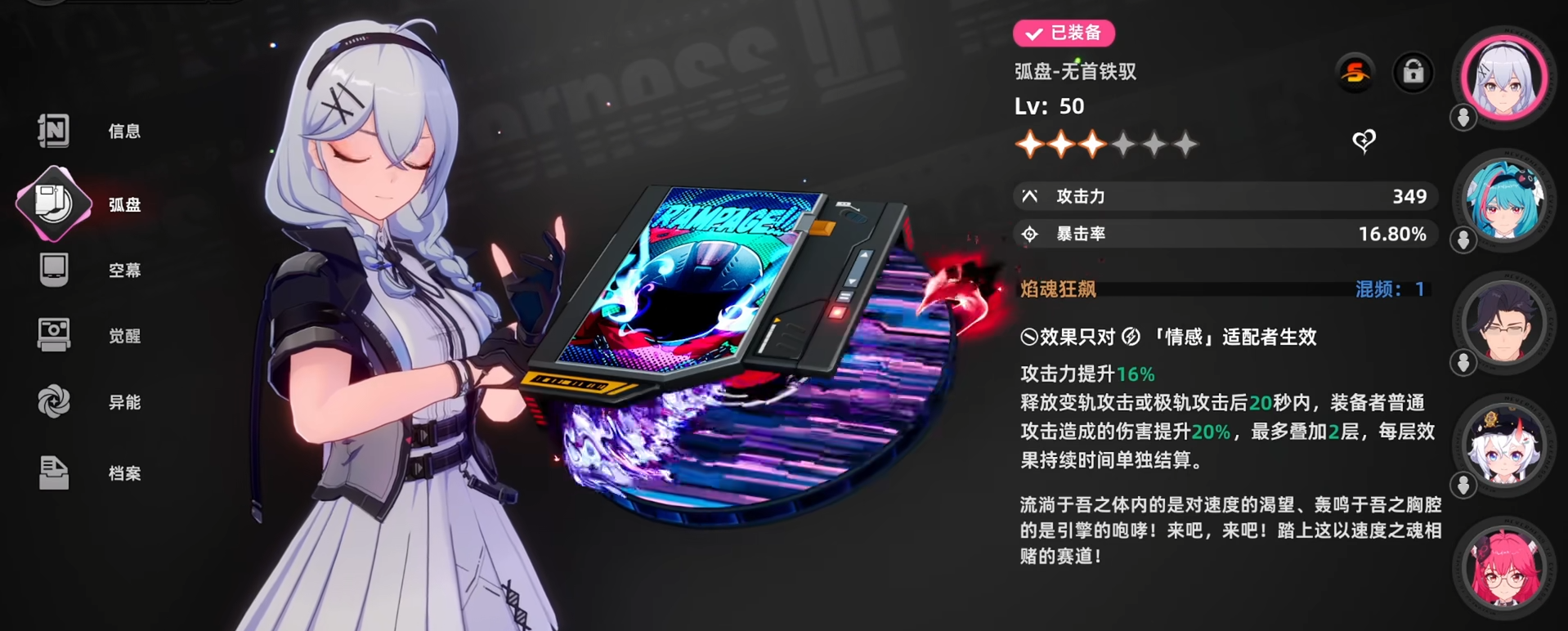 异环武器装备有哪些 异环武器装备介绍图片_3