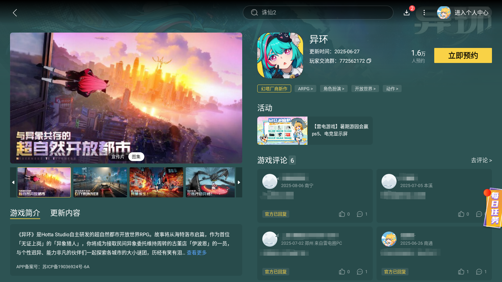 异环武器装备有哪些 异环武器装备介绍图片_7