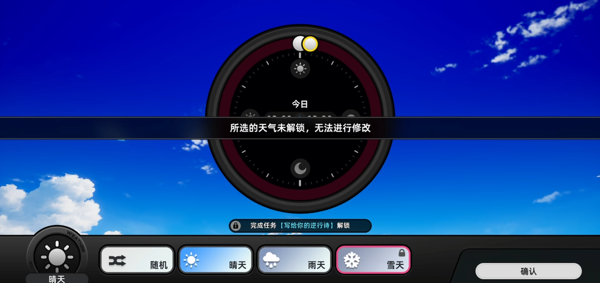 異環(huán)雪天解鎖條件 異環(huán)雪天解鎖步驟圖片_4