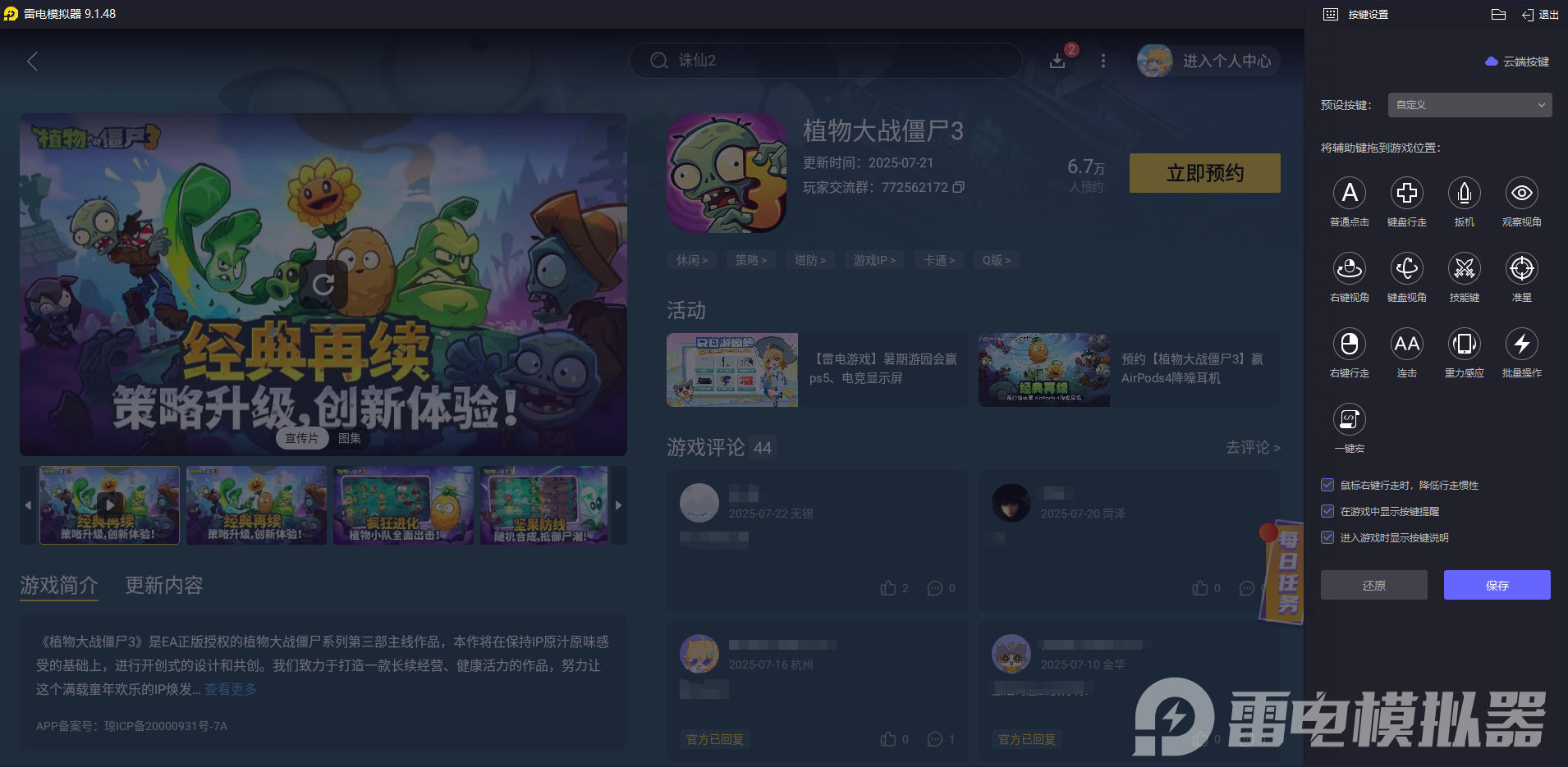 植物大战僵尸3薄荷有哪些种类 植物大战僵尸3薄荷介绍图片_5