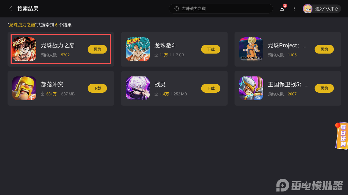 龍珠戰(zhàn)力之巔下載地址分享 龍珠戰(zhàn)力之巔下載渠道推薦圖片_3