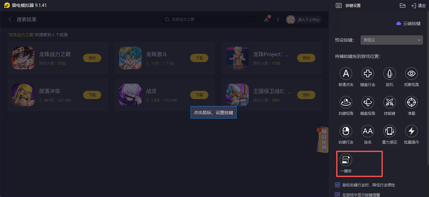 龍珠戰(zhàn)力之巔下載地址分享 龍珠戰(zhàn)力之巔下載渠道推薦圖片_5