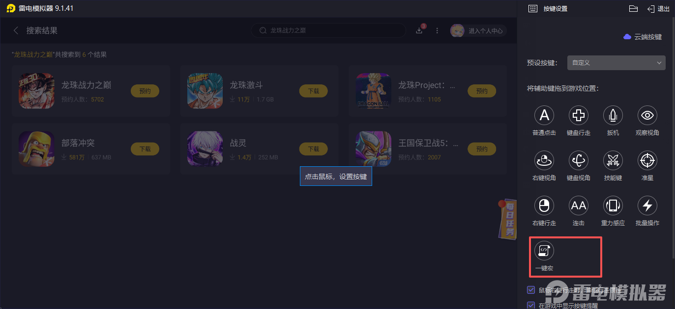 龍珠戰(zhàn)力之巔下載地址分享 龍珠戰(zhàn)力之巔下載渠道推薦圖片_5