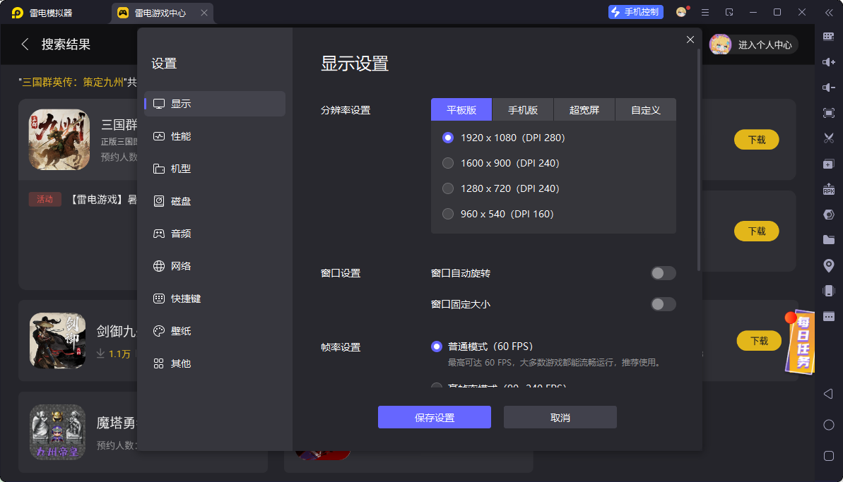 三國(guó)群英傳策定九州是哪個(gè)公司 三國(guó)群英傳策定九州開(kāi)發(fā)商介紹圖片_4