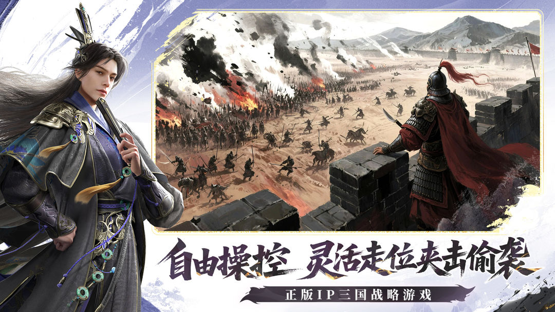 三國群英傳策定九州手游下載分享 三國群英傳策定九州下載推薦