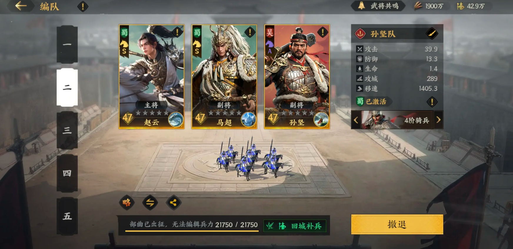 三国群英传策定九州手游下载分享 三国群英传策定九州下载推荐图片_2