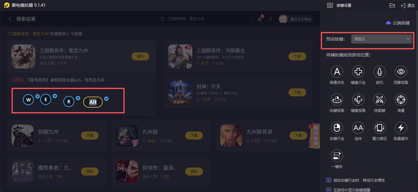 三国群英传策定九州手游下载分享 三国群英传策定九州下载推荐图片_4