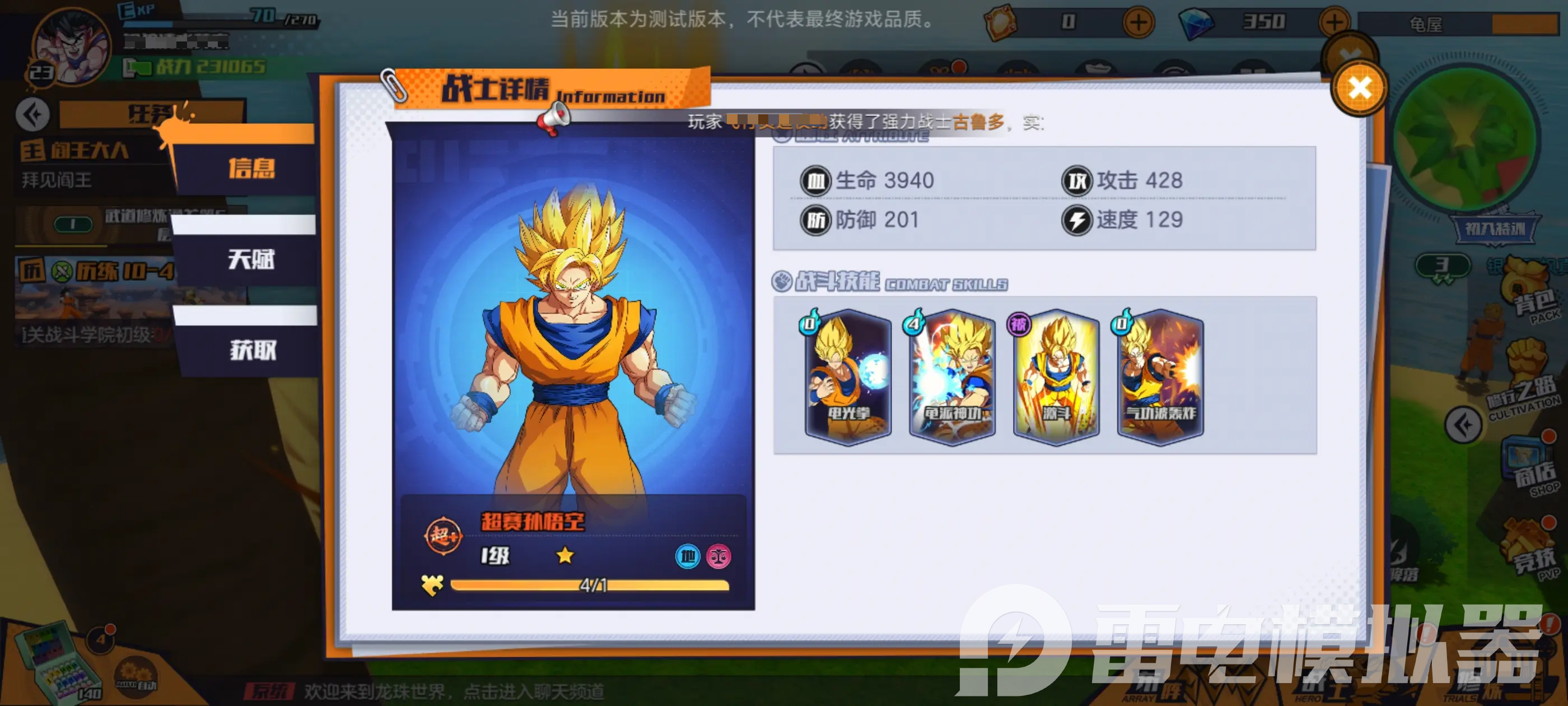 龍珠戰(zhàn)力之巔陣容排行榜 龍珠戰(zhàn)力之巔強勢陣容有哪些圖片_3