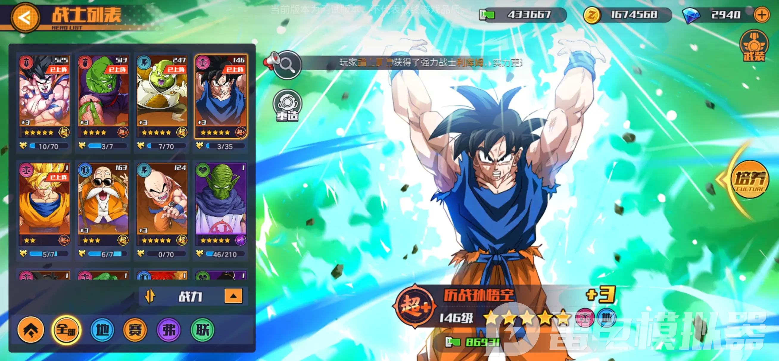 龍珠戰(zhàn)力之巔陣容排行榜 龍珠戰(zhàn)力之巔強勢陣容有哪些圖片_5