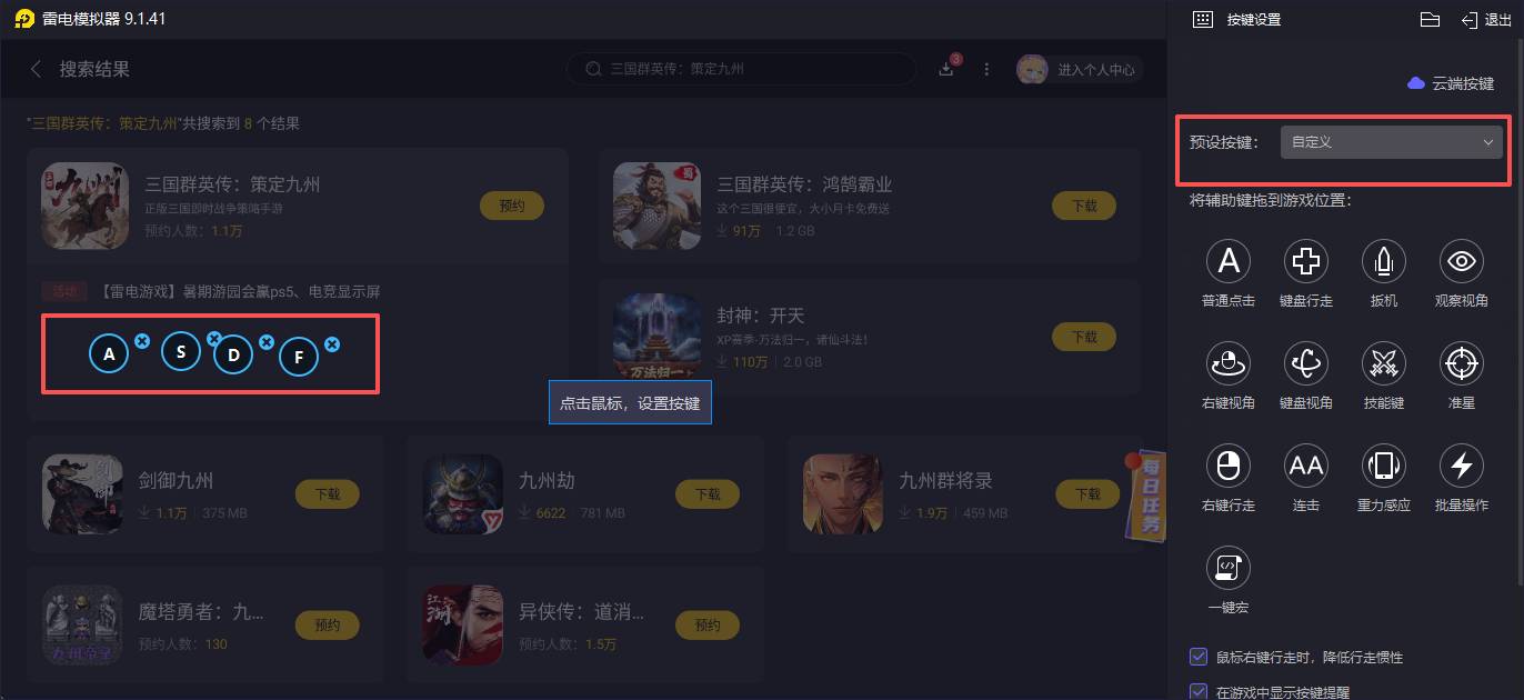 三國(guó)群英傳策定九州隊(duì)伍配置 三國(guó)群英傳策定九州隊(duì)伍搭配攻略圖片_8