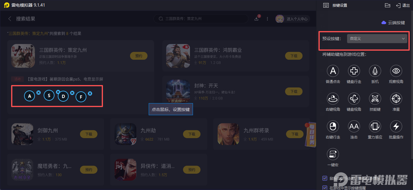 三国群英传策定九州队伍配置 三国群英传策定九州队伍搭配攻略图片_8