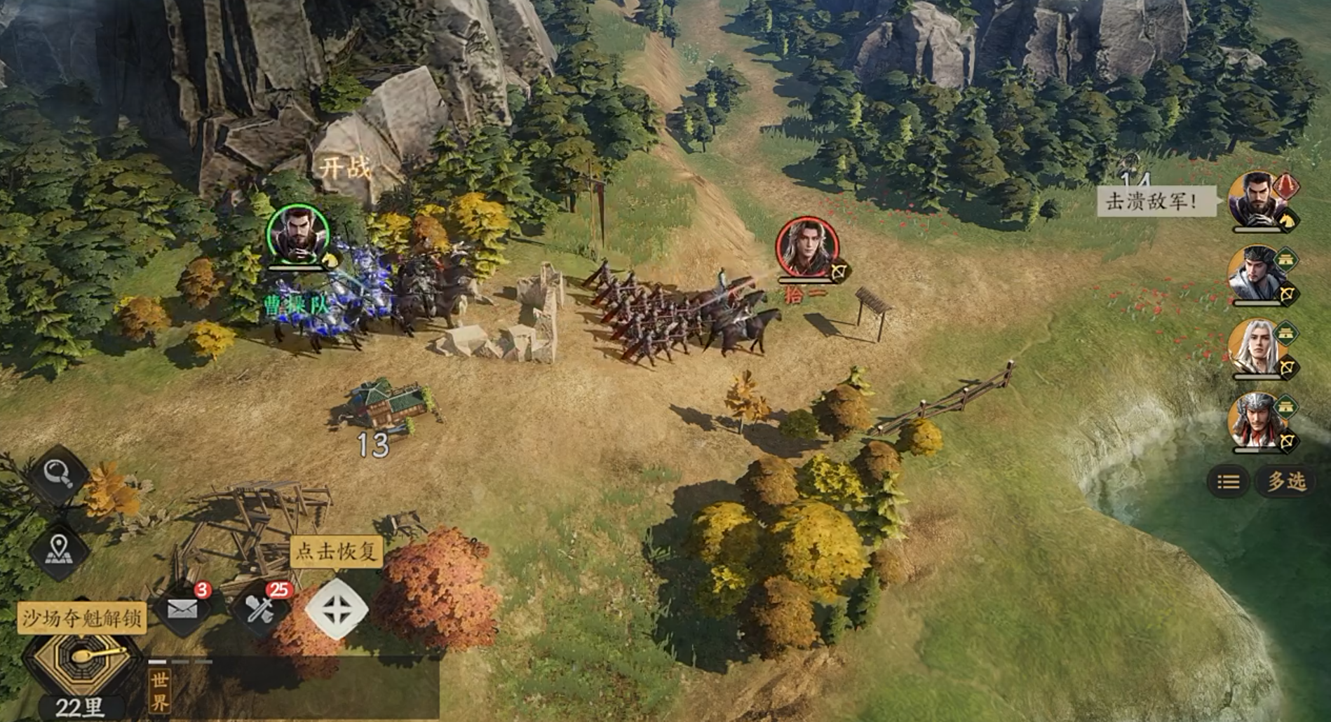 三国群英传策定九州手游战斗攻略大全 游戏战斗技巧分享图片_3