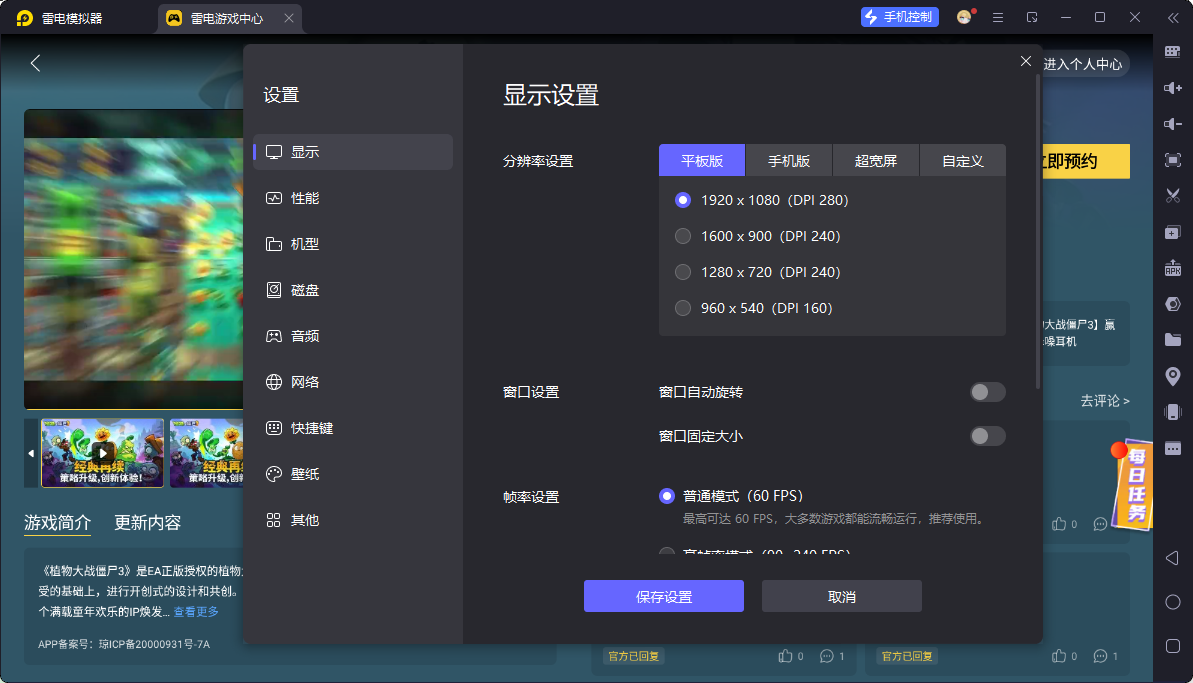 植物大战僵尸3植物图鉴一览 植物大战僵尸3植物图鉴有哪些图片_6