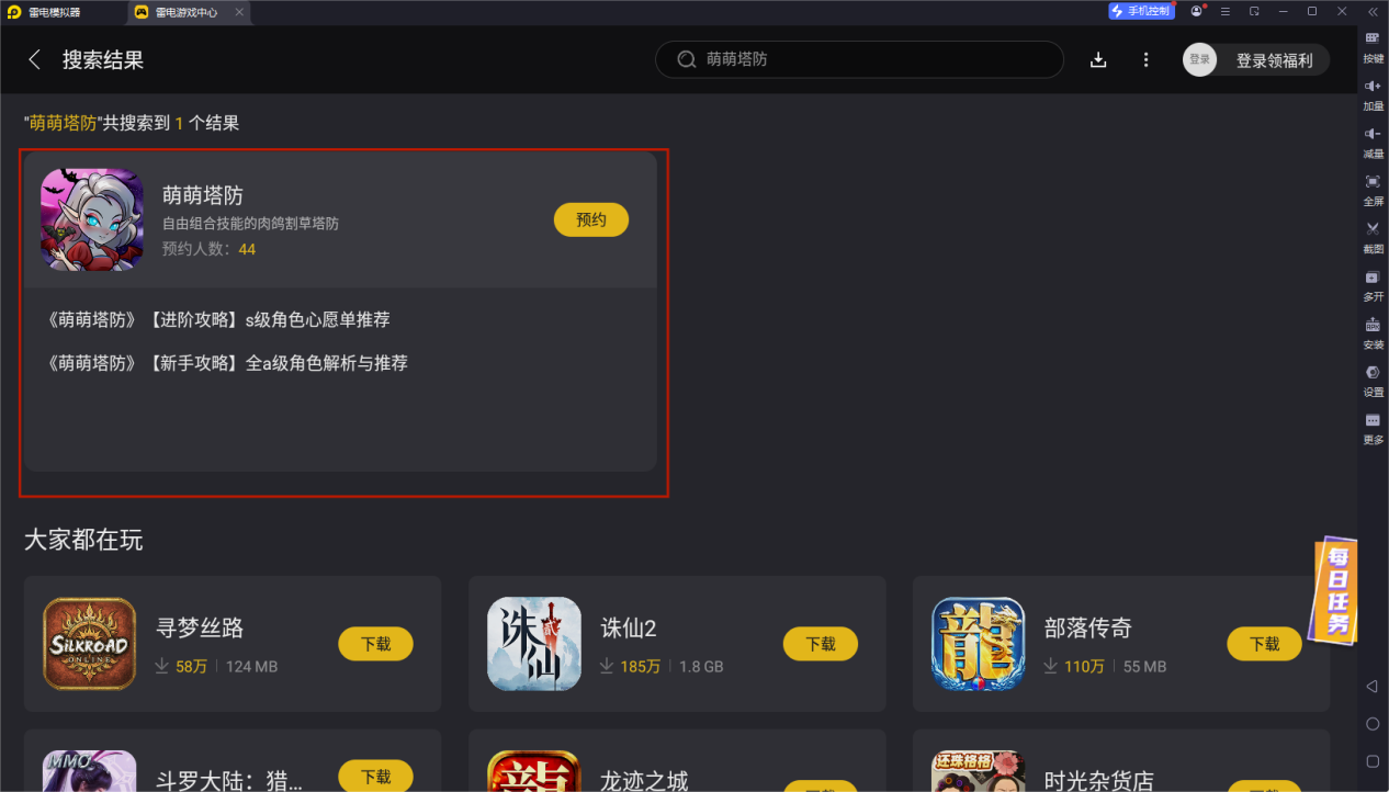 萌萌塔防電腦版怎么下載 萌萌塔防PC版下載地址最新圖片_5