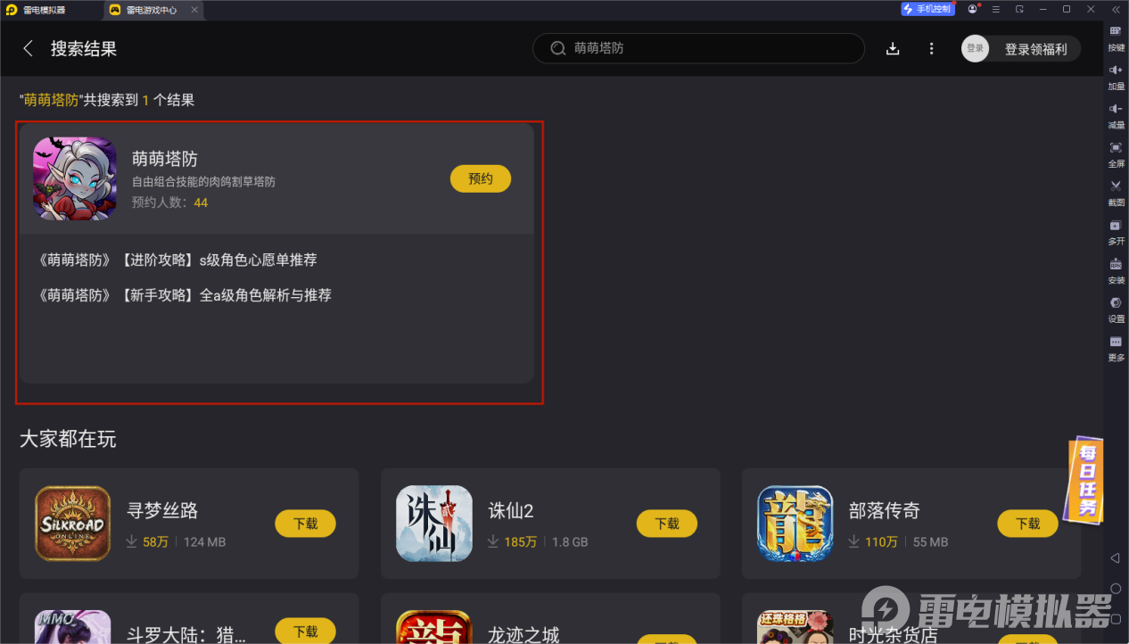 萌萌塔防電腦版怎么下載 萌萌塔防PC版下載地址最新圖片_5
