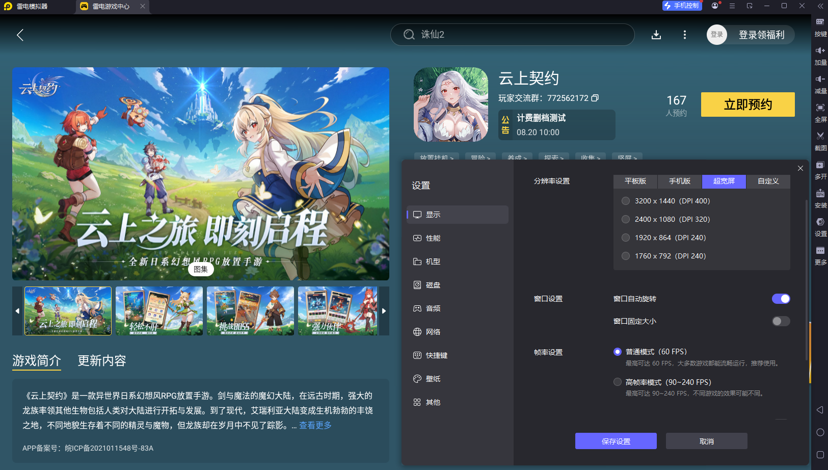 云上契約電腦版怎么下載 云上契約電腦版官方下載圖片_3
